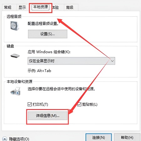 Win10 で共有ディスクへのリモート接続を設定する方法を説明します