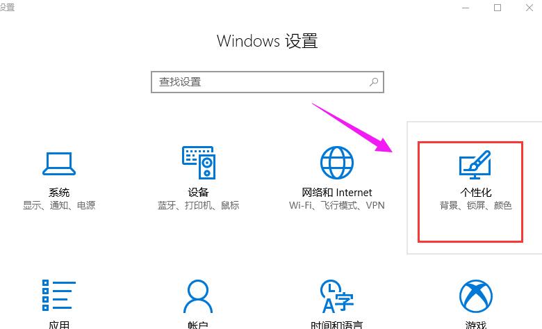 Windows 10 시스템 작업 표시줄의 투명도를 조정하는 방법에 대한 지침