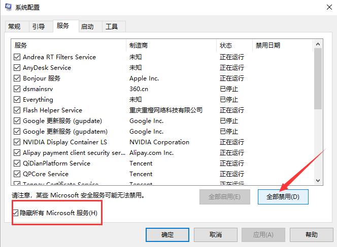 解决win10“仅收集一些错误信息”的提示问题