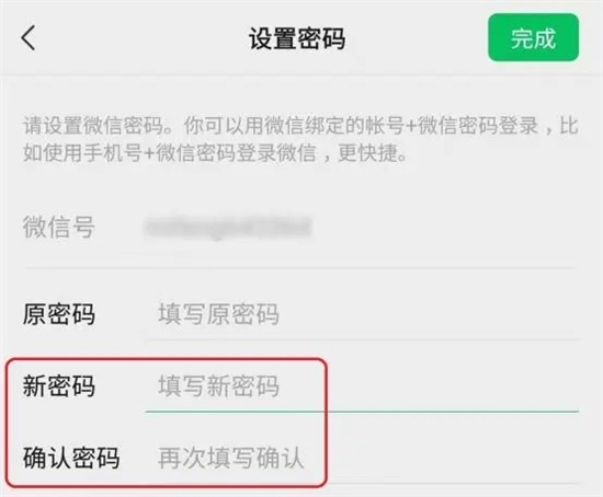 微信密码忘记了怎么找回 微信密码忘记了重新登录上去的方法教程