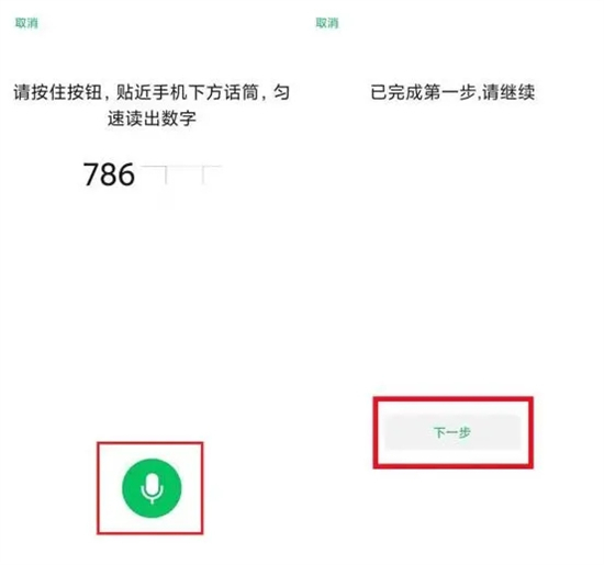 微信密码忘记了怎么找回 微信密码忘记了重新登录上去的方法教程