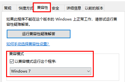 What should I do if my computer has W10 installed but the system is not as smooth as W7?