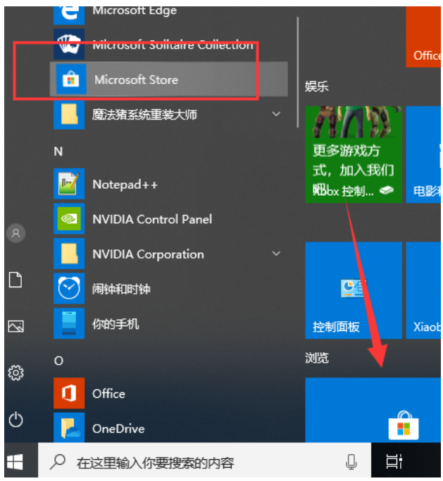 win10ストアの開き方