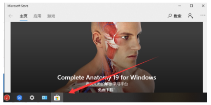 win10商店怎麼打開