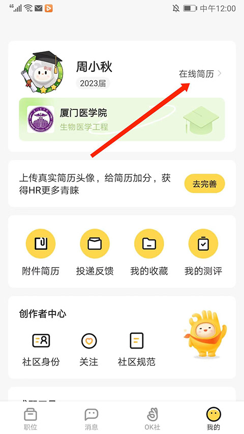 应届生求职网怎么屏蔽公司