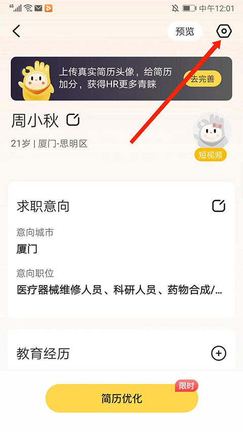 应届生求职网怎么屏蔽公司