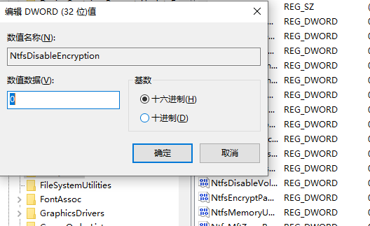 Win10家用版資料夾加密選項不可用的解決方法