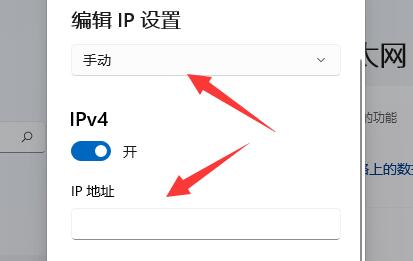 So lösen Sie das Problem einer ungültigen IP in der Ethernet-Konfiguration in Win11