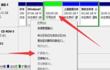 D盘已被删除，导致C盘扩展卷显示为灰色