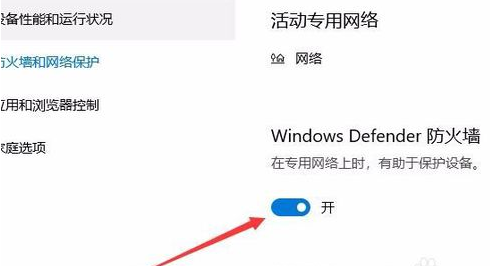 无法关闭win10防火墙