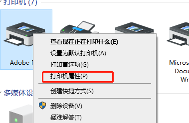 win10局域网打印机共享怎么设置