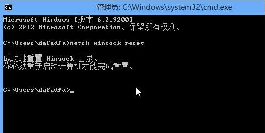 Win8でLSPサービスを修復する方法