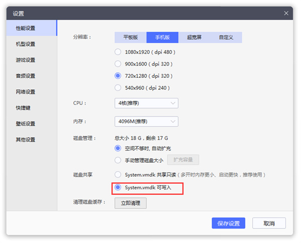 安裝Magisk和LSPosed框架的雷電模擬器教學