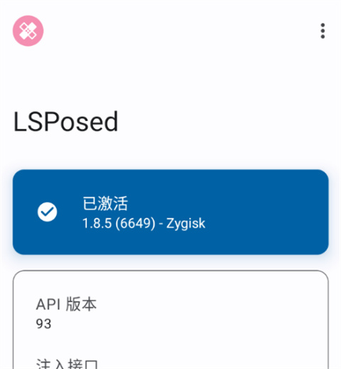 安裝Magisk和LSPosed框架的雷電模擬器教學