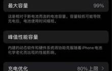 如何解决iPhone 15系列手机电池快速衰减的问题？