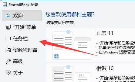 如何在Win11中禁用任务栏合并功能