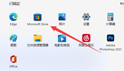 win11微軟商店開啟位置