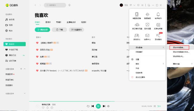 How to upload songs on QQ Music