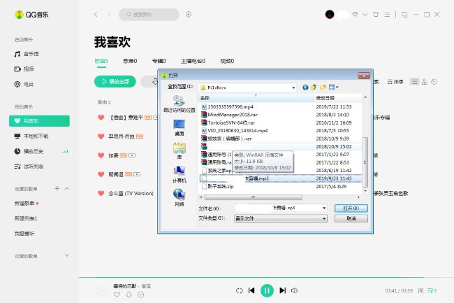 QQ音乐怎么上传歌曲