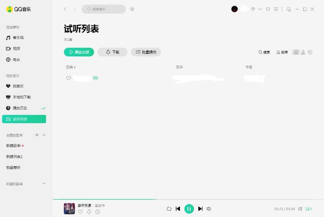 如何在QQ音樂上傳歌曲