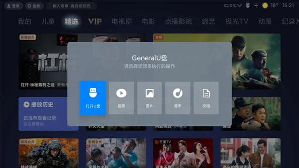 How to install unofficial apps on Xiaomi TV?