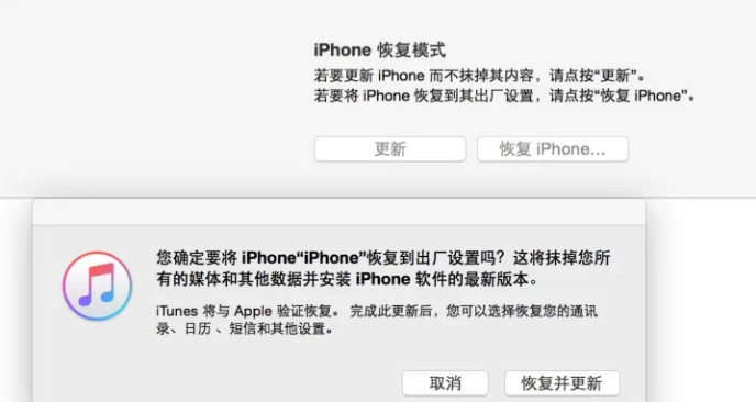 如何解决iPad已停用无法连接iTunes的问题？