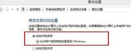 win10設備管理器缺少生物辨識功能