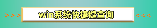 如何透過快捷鍵開啟右鍵選單