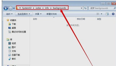 win7开机图片更改教程