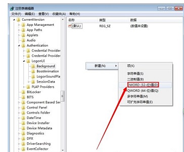 win7의 부팅 이미지를 변경하는 방법을 가르쳐주세요.