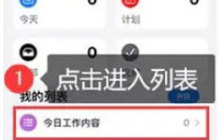 如何使用 iPhone 15 的提醒功能？
