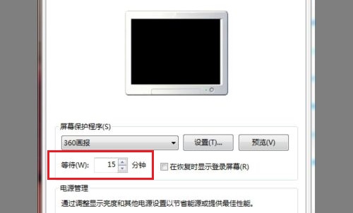 Win7スクリーンセーバーの時間設定を変更する方法を教えます