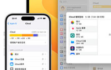 iCloud 储存空间中的“其它”文件都有哪些？
