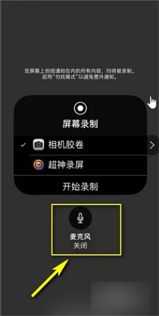 苹果手机打电话怎么录音 iphone如何设置通话录音功能