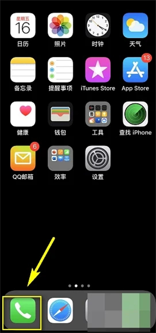 苹果手机打电话怎么录音 iphone如何设置通话录音功能