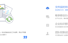 学习如何在Mac上使用坚果云同步文件夹