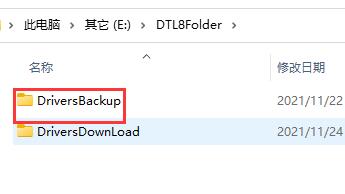 In-depth understanding of xp driver backup folder