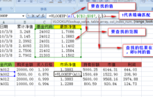 如何使用office中的匹配函数
