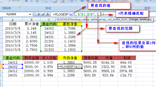 如何使用office中的匹配函数