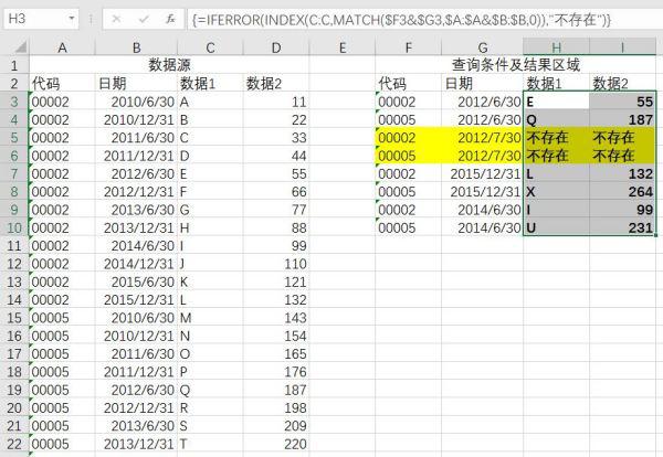 How to use the matching function in office