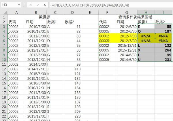 如何使用office中的匹配函数