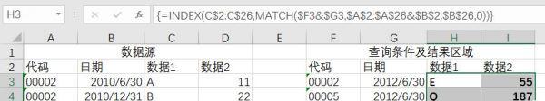 How to use the matching function in office