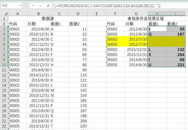 如何使用office中的匹配函數