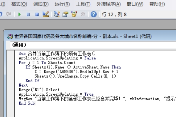 複数の Excel ワークシートを 1 つに結合する方法