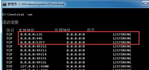 win7445端口开启关闭教程