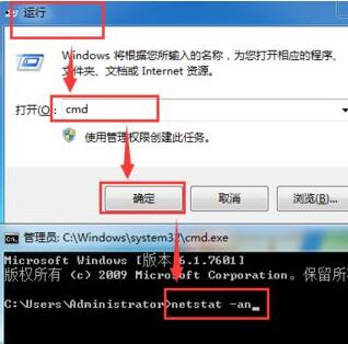 win7445端口开启关闭教程