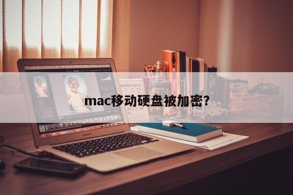 Is the Mac mobile hard drive password protected?