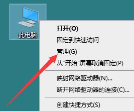 解决Win10音频服务未响应问题的方法