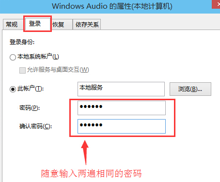 解决Win10音频服务未响应问题的方法