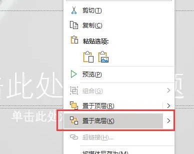 PPT2021怎么制作视频封面 操作方法